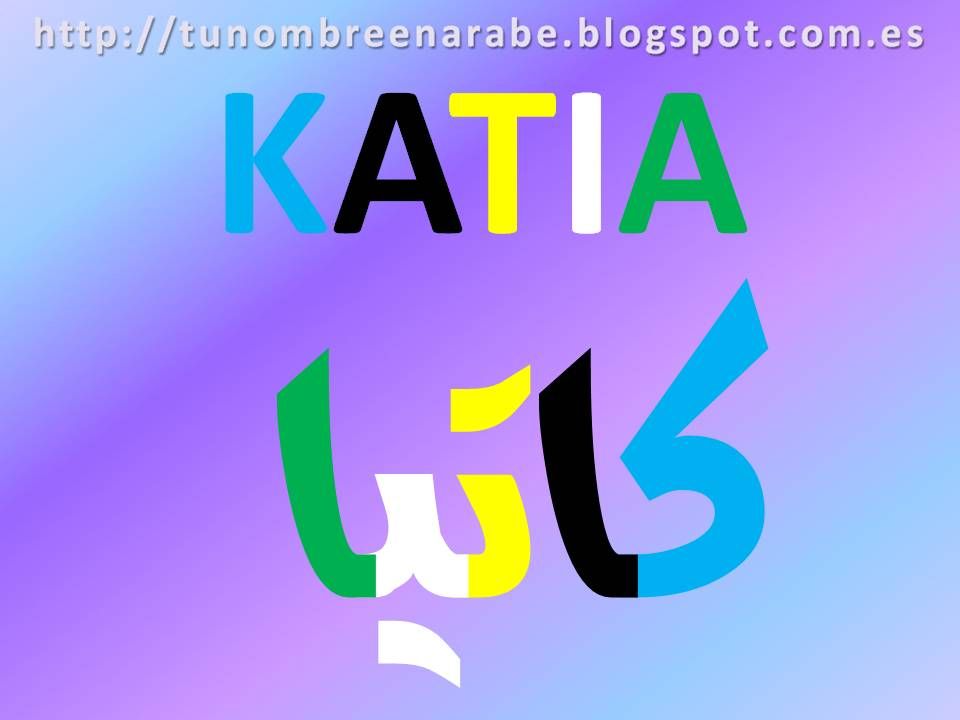Tatuajes de nombres katia
